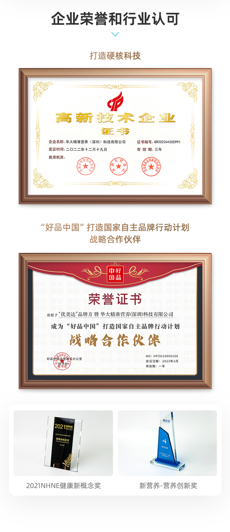 益舒新详情页20230427_14
