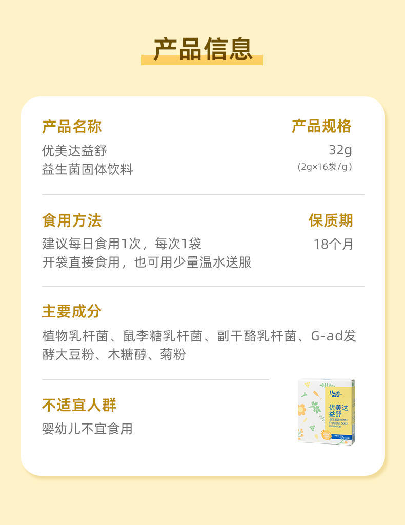 益舒新详情页20230427_16
