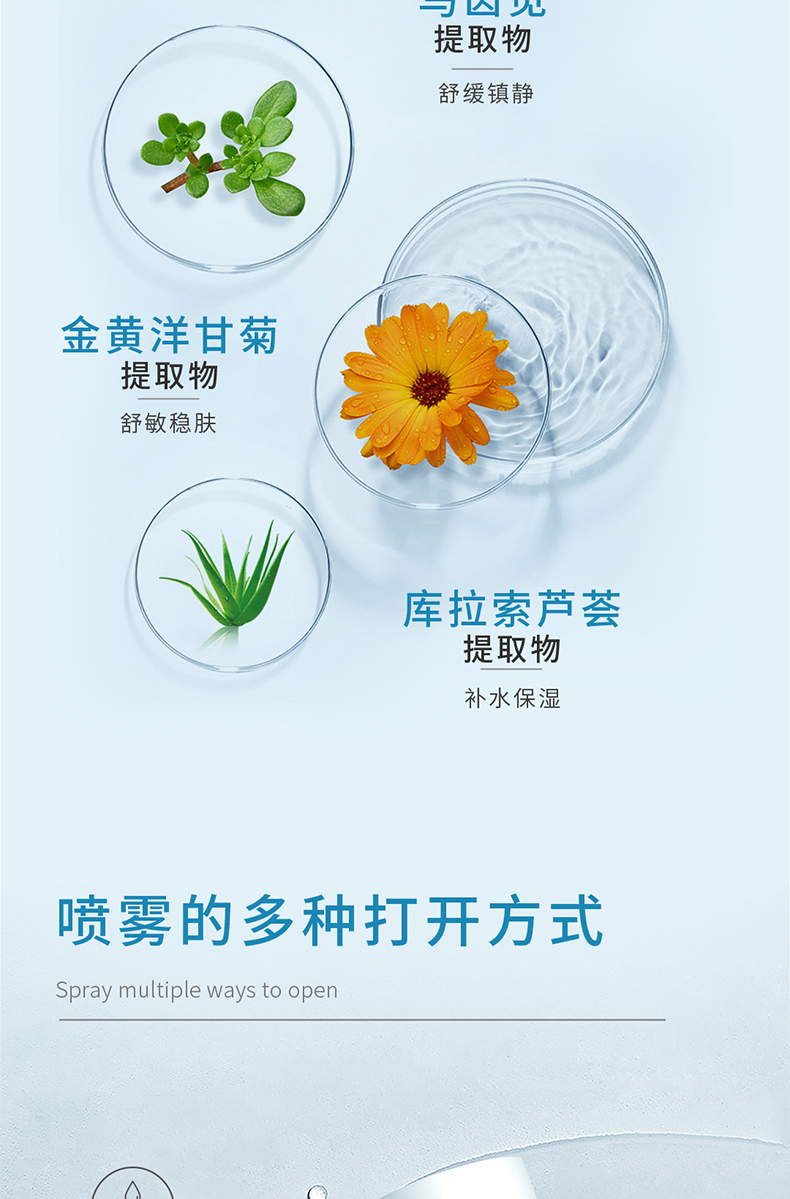 保湿喷雾_10