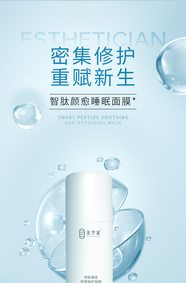 凝膜详情页面_01