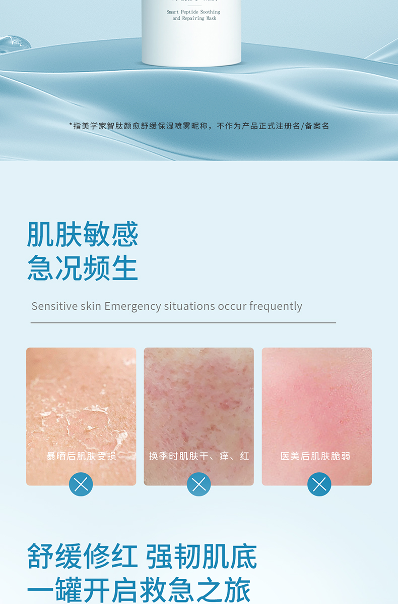 凝膜详情页面_02