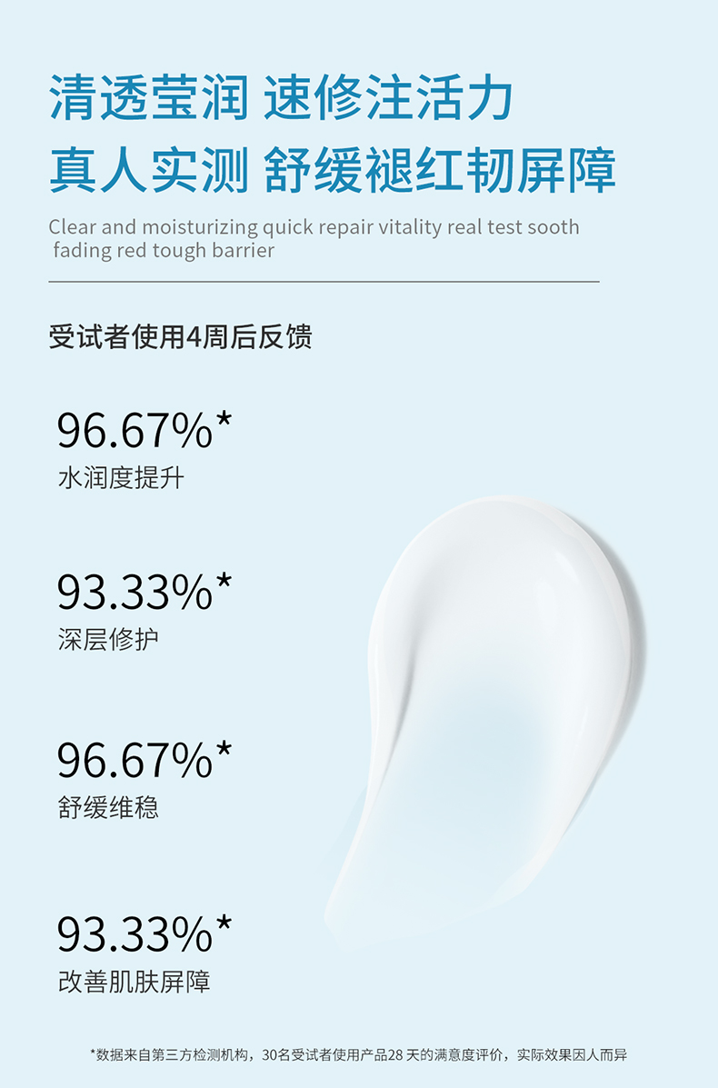 凝膜详情页面_04