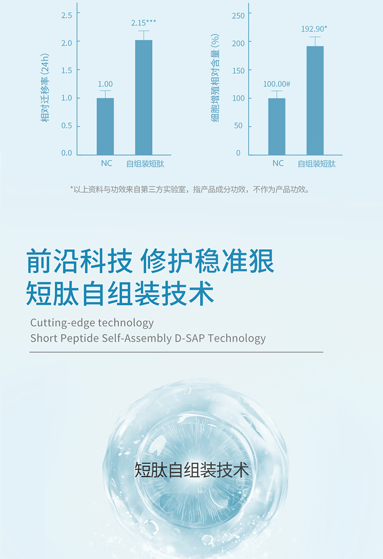 凝膜详情页面_06
