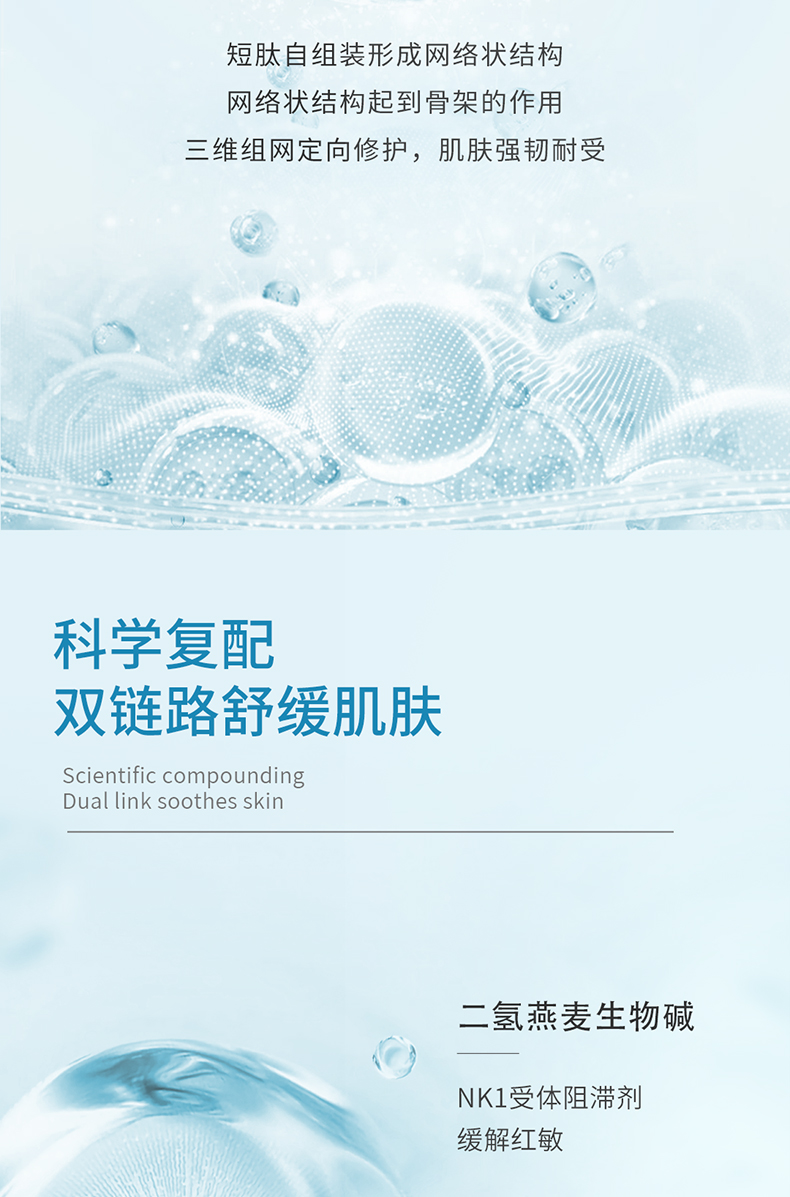 凝膜详情页面_07