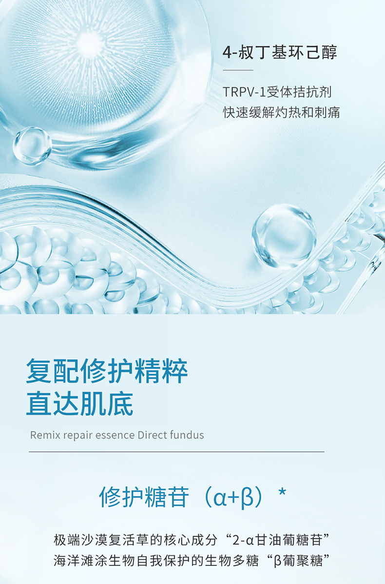 凝膜详情页面_08