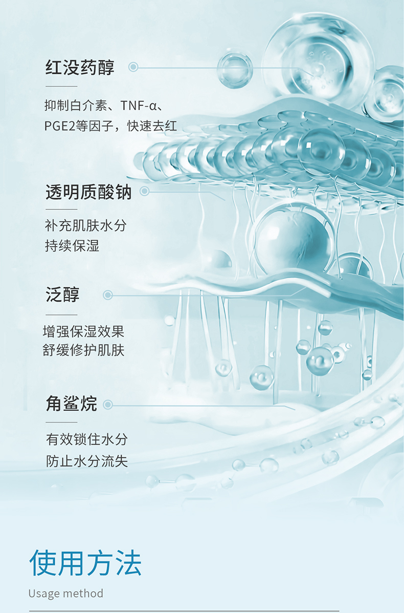 凝膜详情页面_10