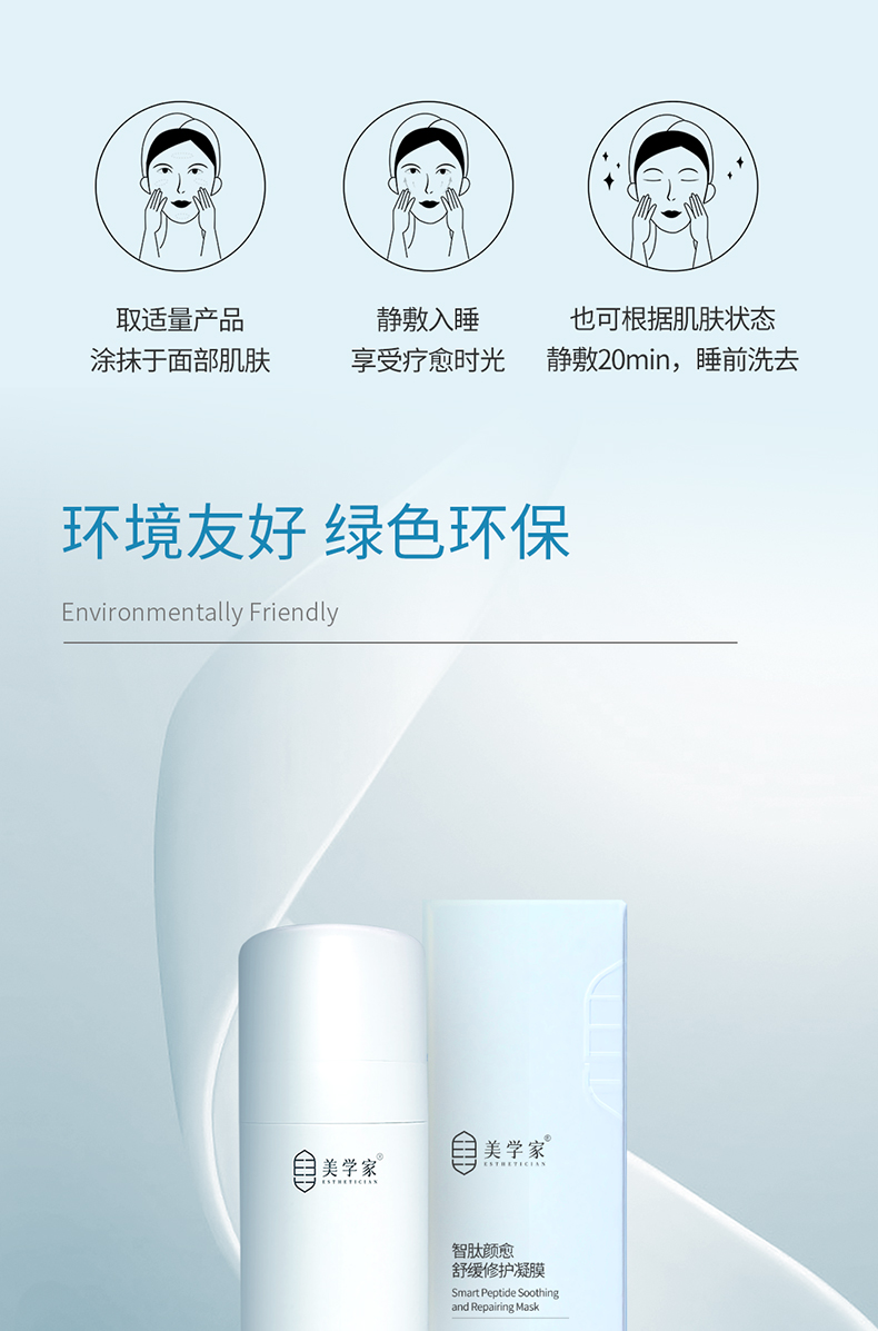 凝膜详情页面_11