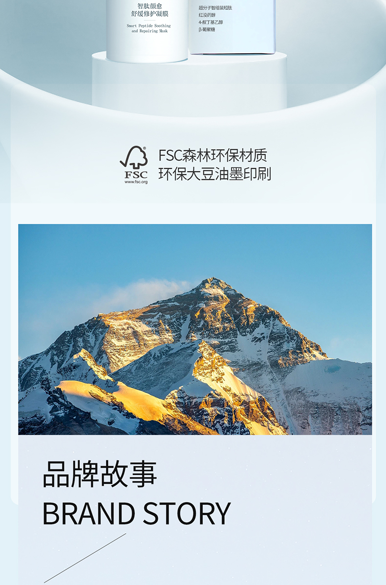 凝膜详情页面_12