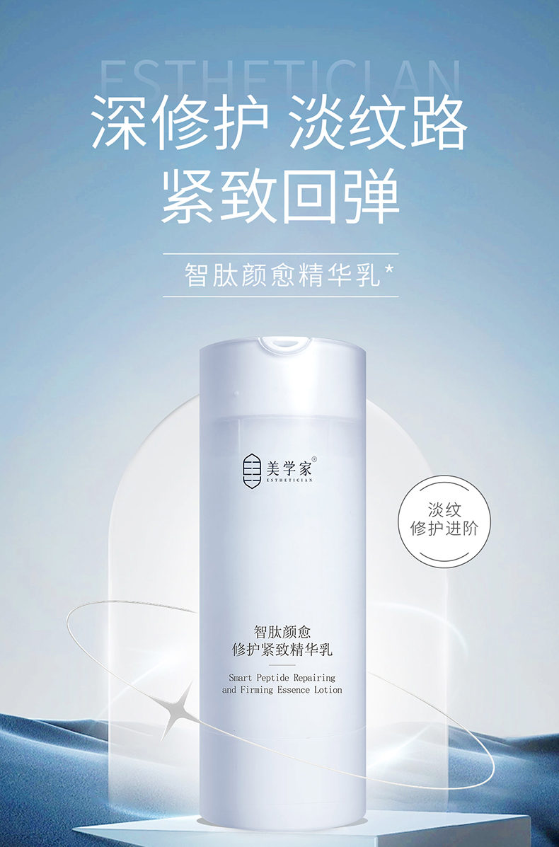 精华乳修改_01