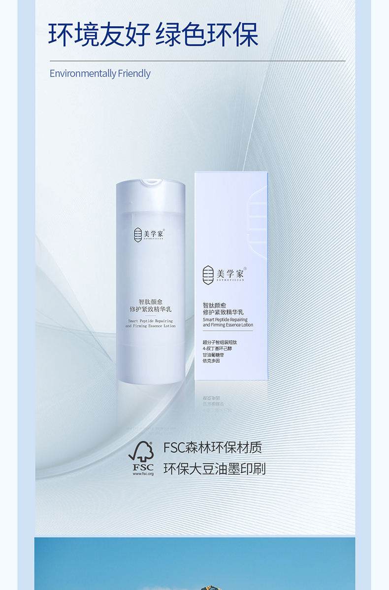 精华乳修改_12