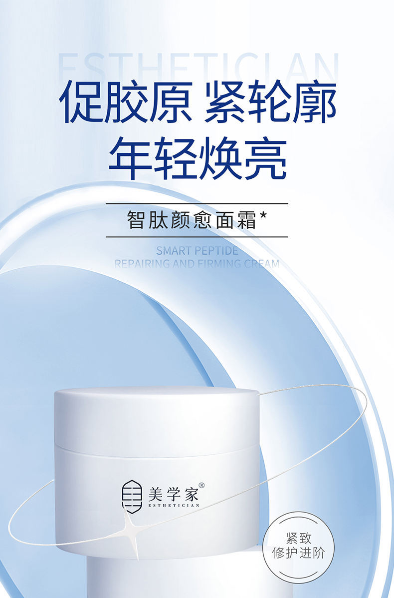 面霜详情_01