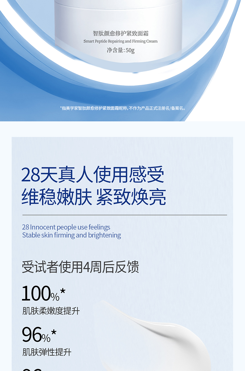 面霜详情_02