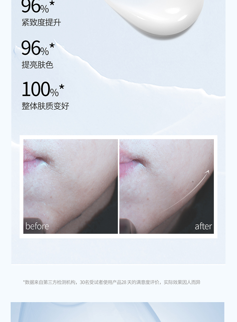 面霜详情_03