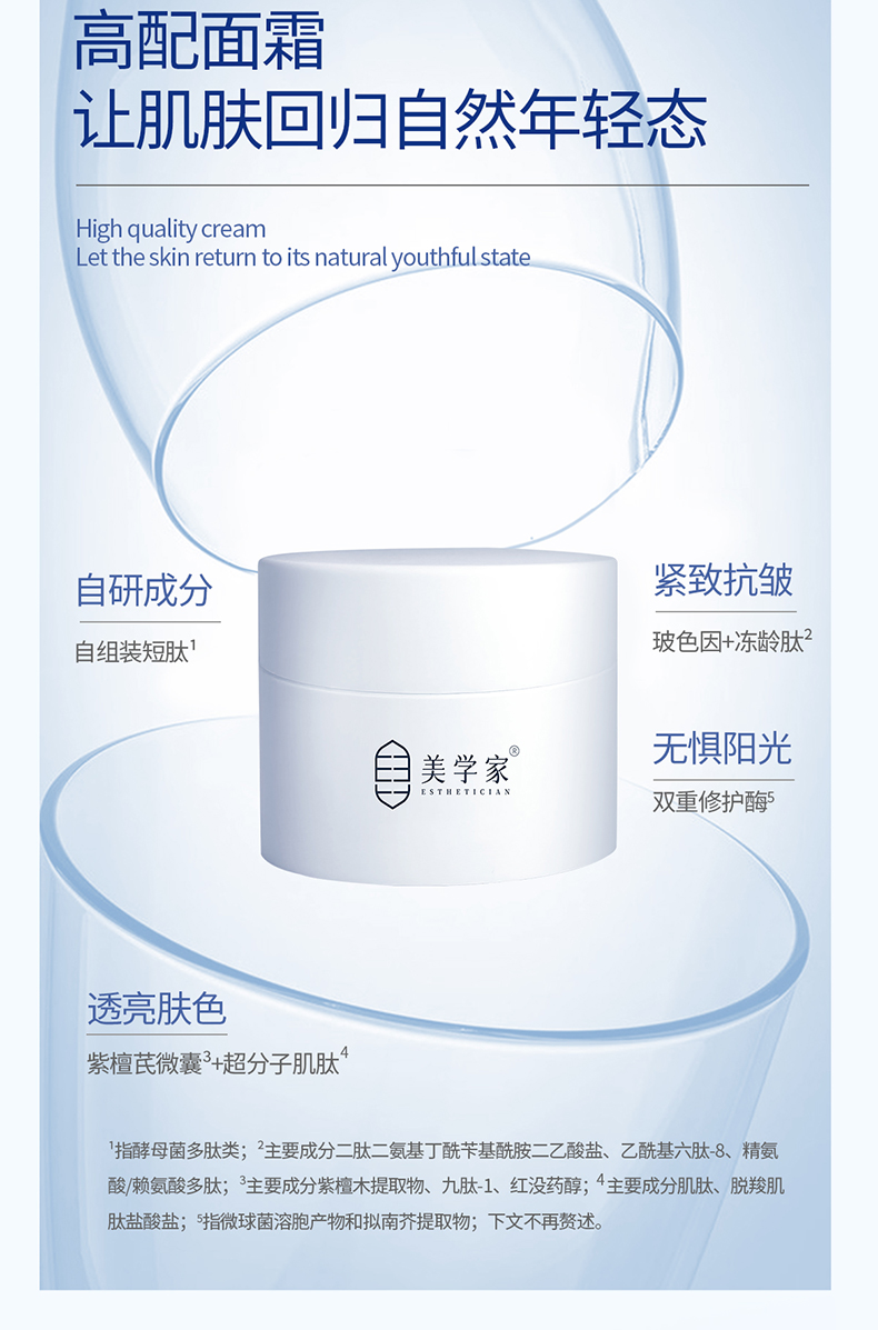 面霜详情_04