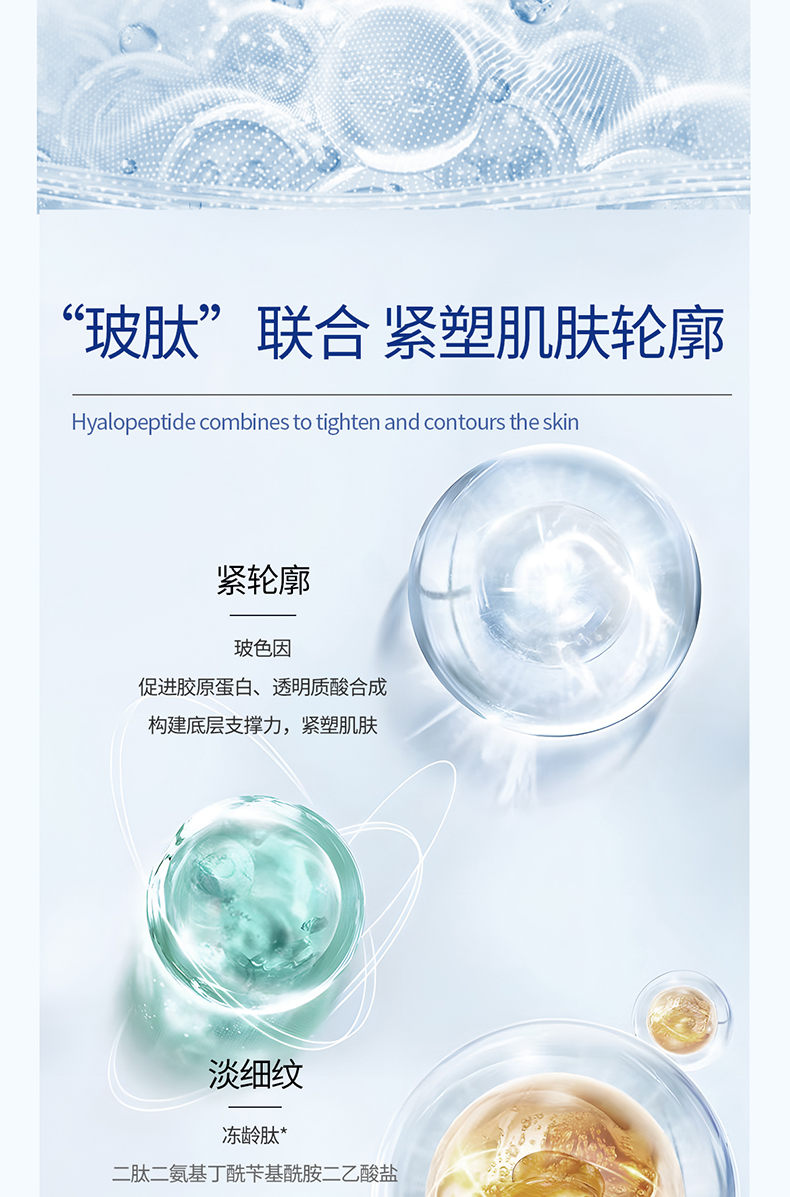 面霜详情_07