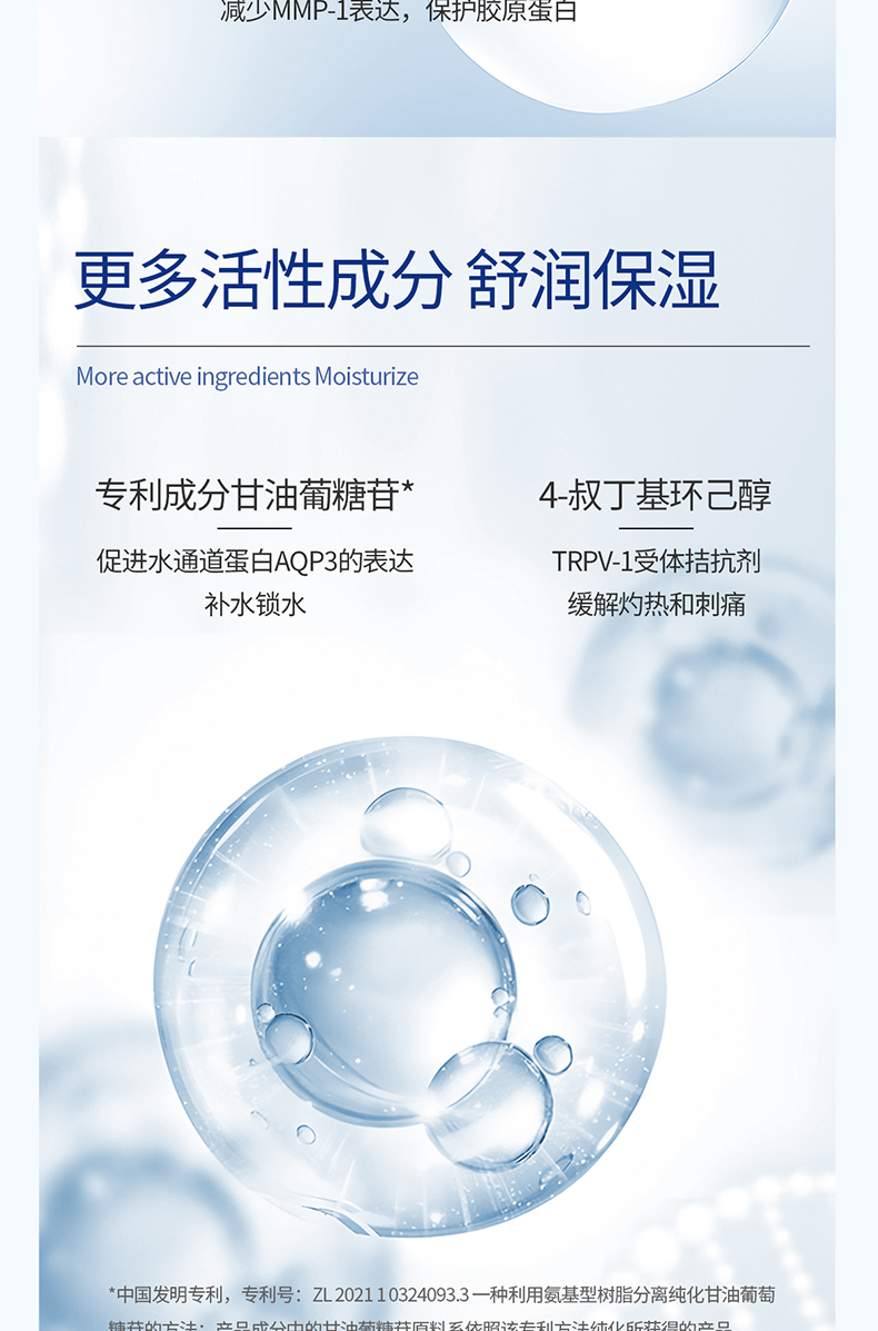 面霜详情_11