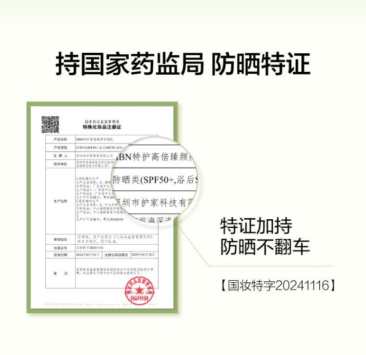 防晒详情新_13