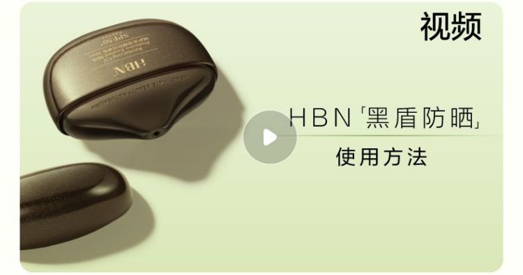 防晒详情新_16视频占位