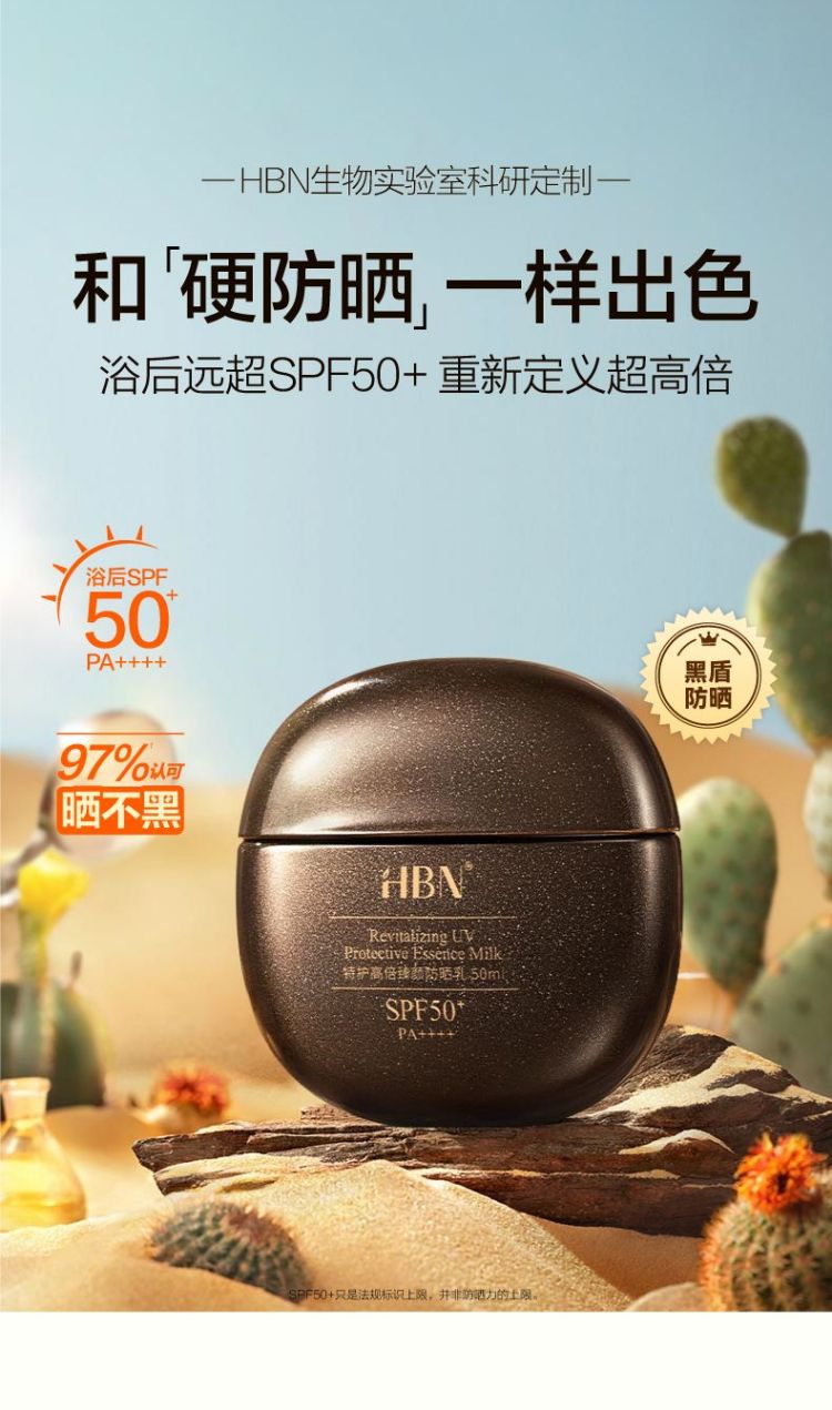 防晒详情新_1