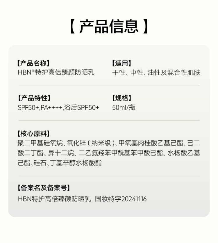 防晒详情新_21
