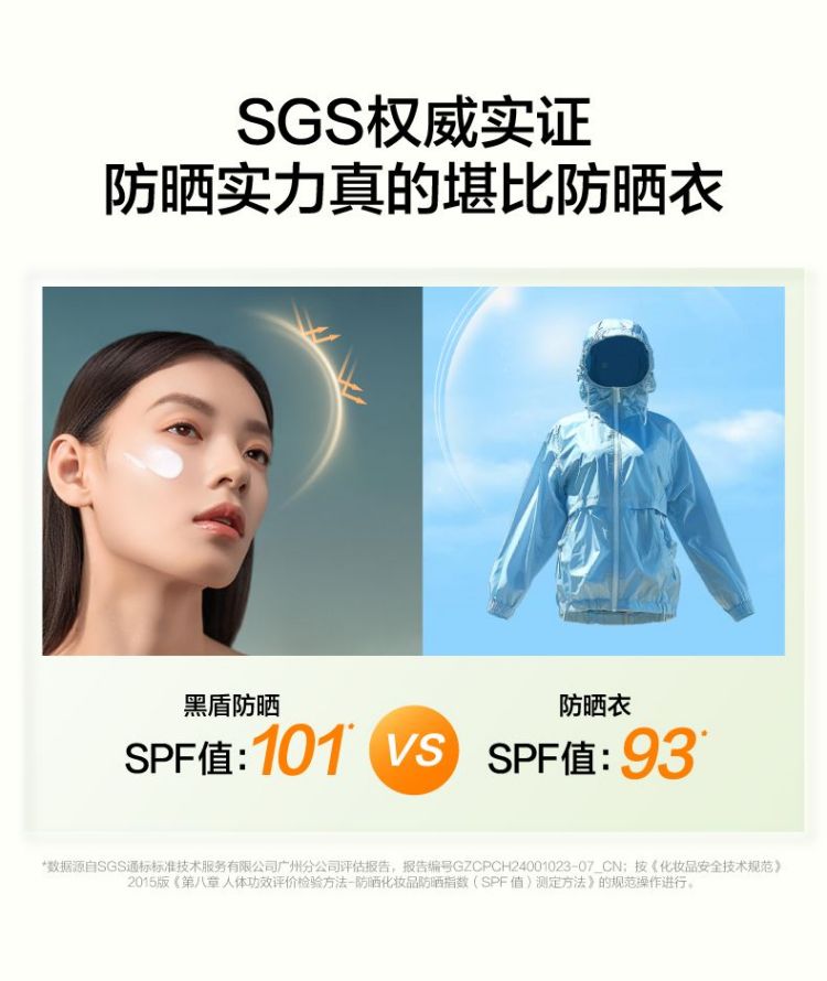 防晒详情新_5
