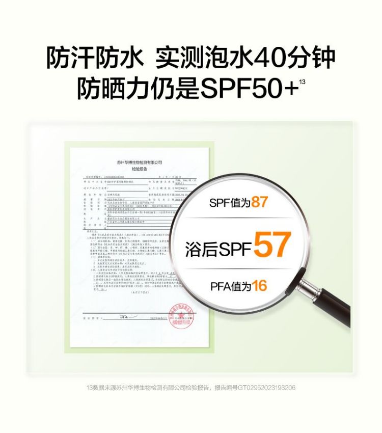 防晒详情新_6