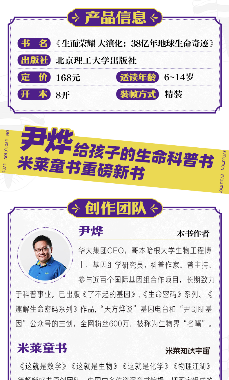 《大演化》详情页_02