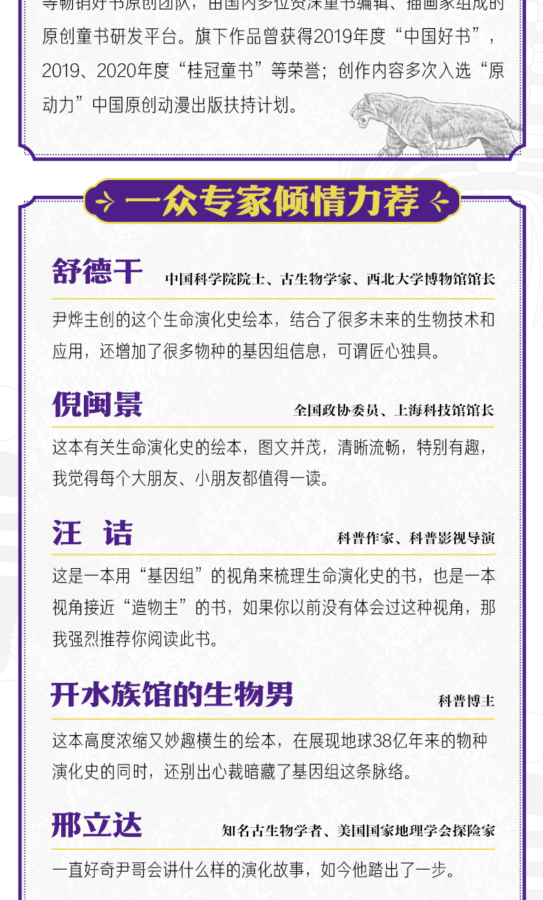 《大演化》详情页_03