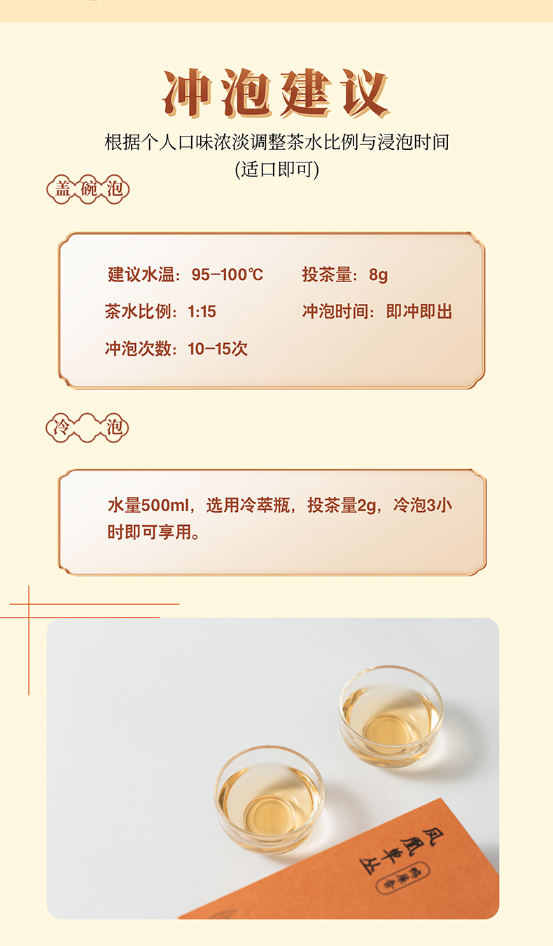 凤凰单丛鸭屎香_08