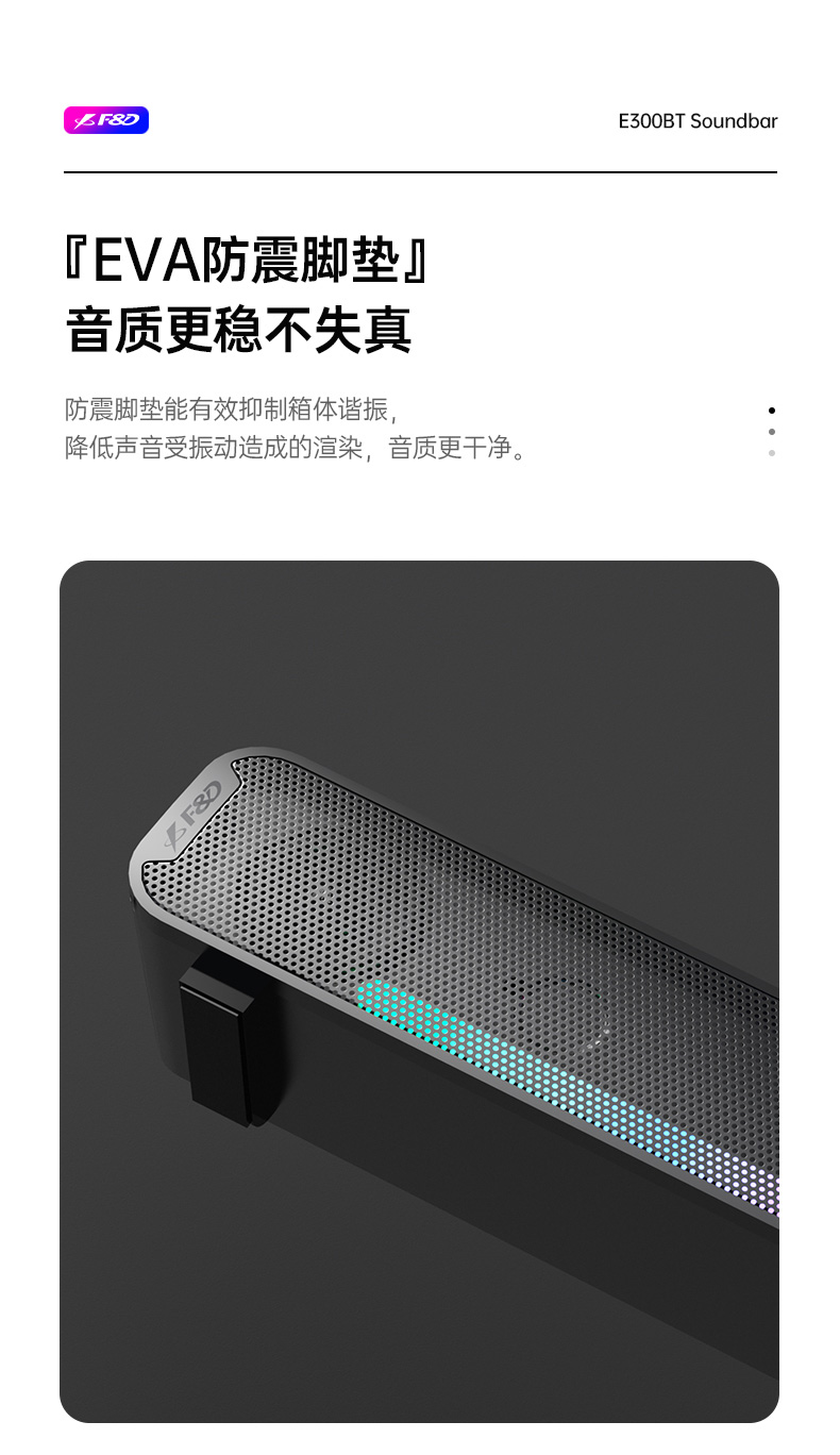 E-300BT详情页2_01