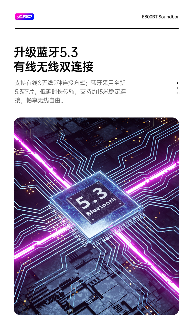 E-300BT详情页2_02