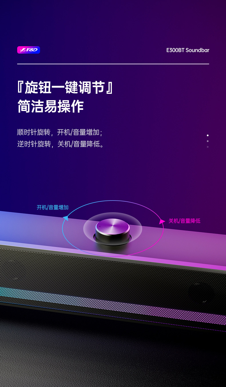 E-300BT详情页2_03