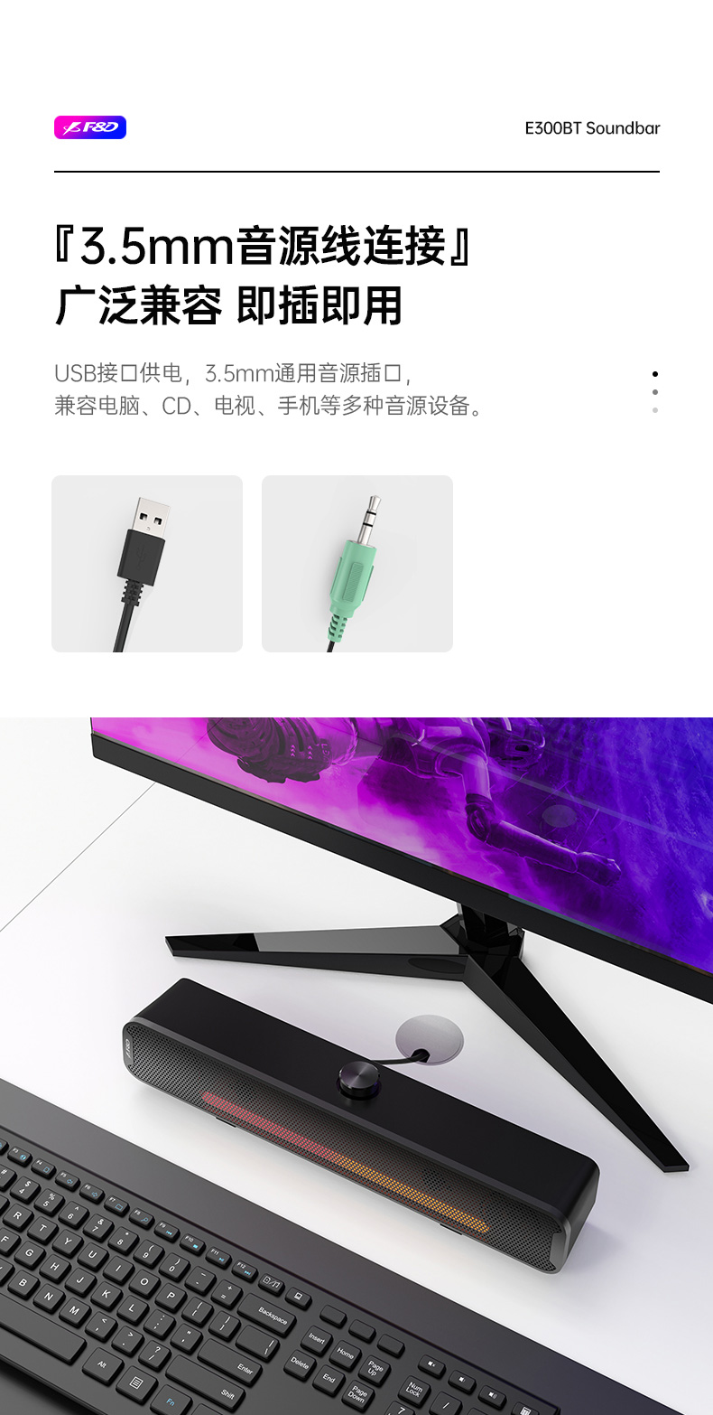 E-300BT详情页2_04