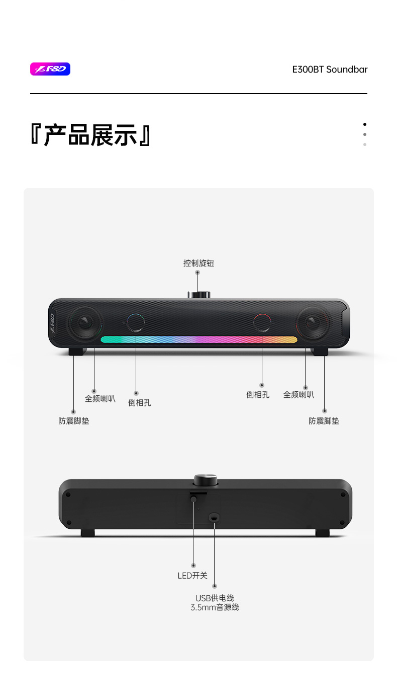 E-300BT详情页2_05