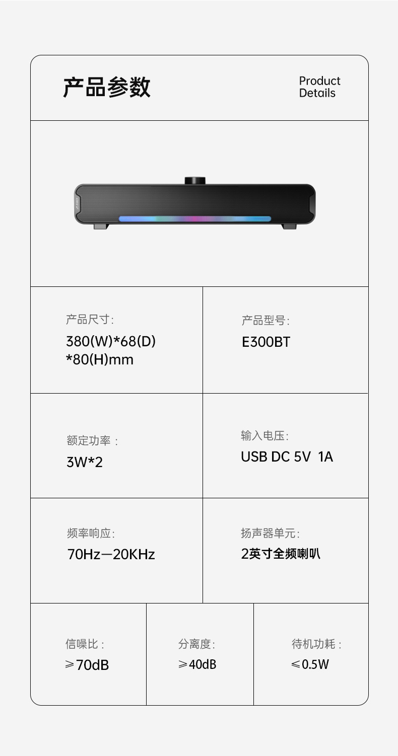 E-300BT详情页3_01