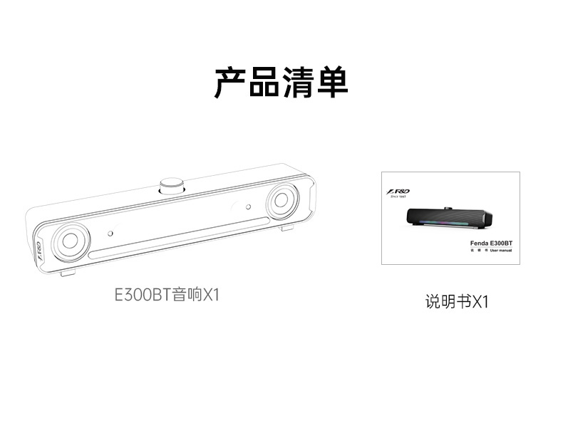 E-300BT详情页3_02