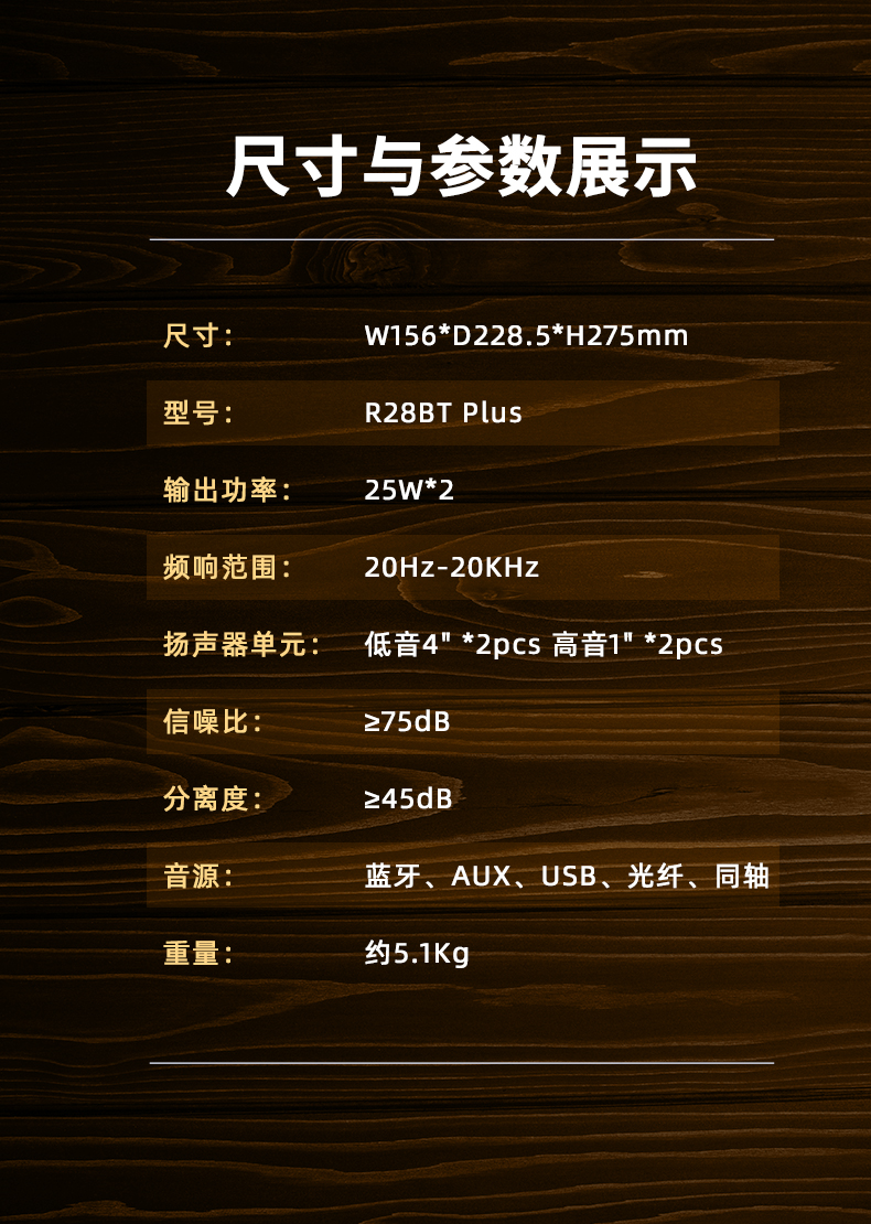 R28BT-plus详情页-切片_12