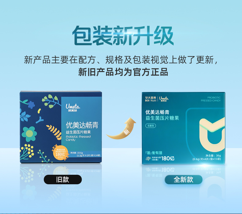 新畅青详情页_01