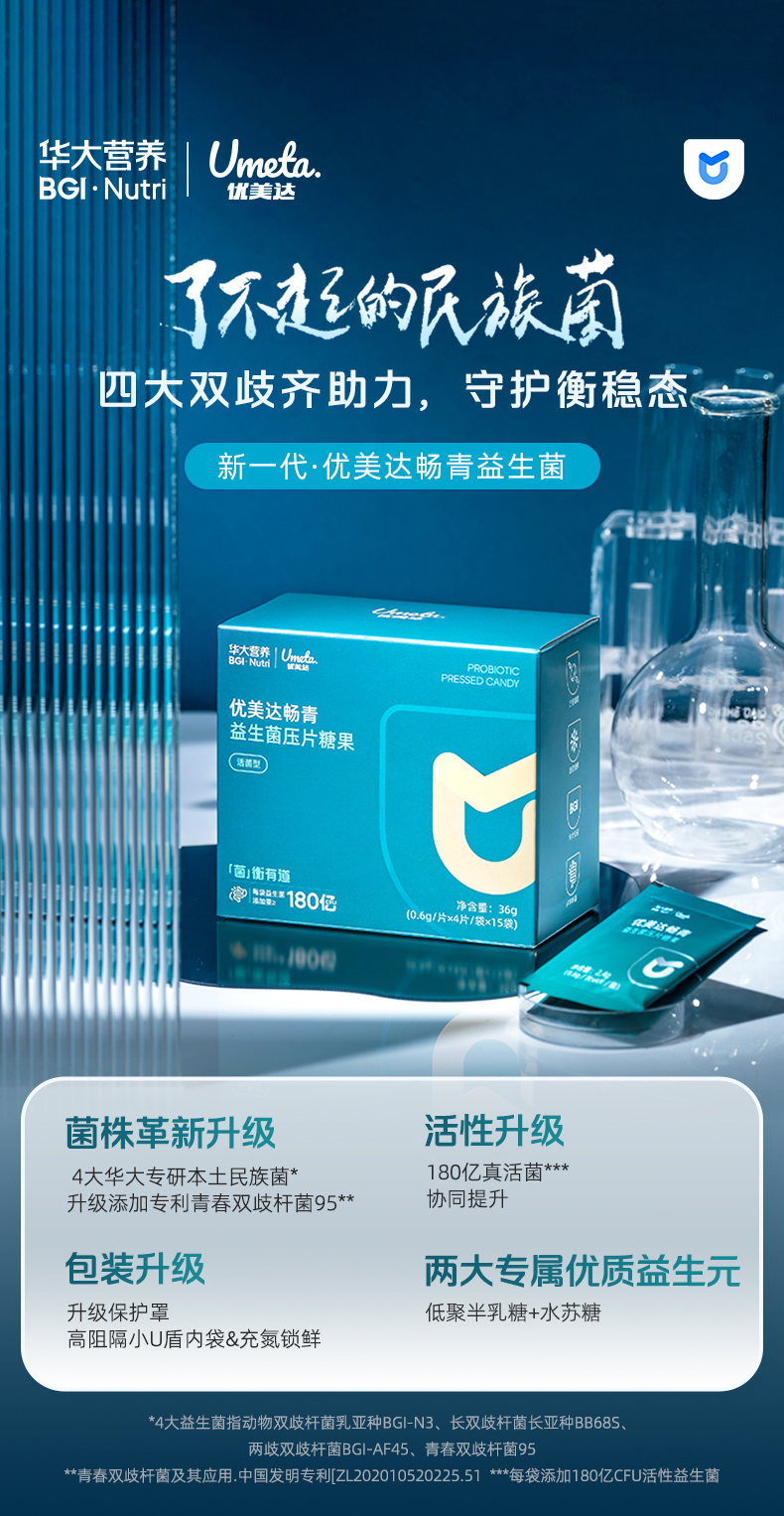 新畅青详情页_02