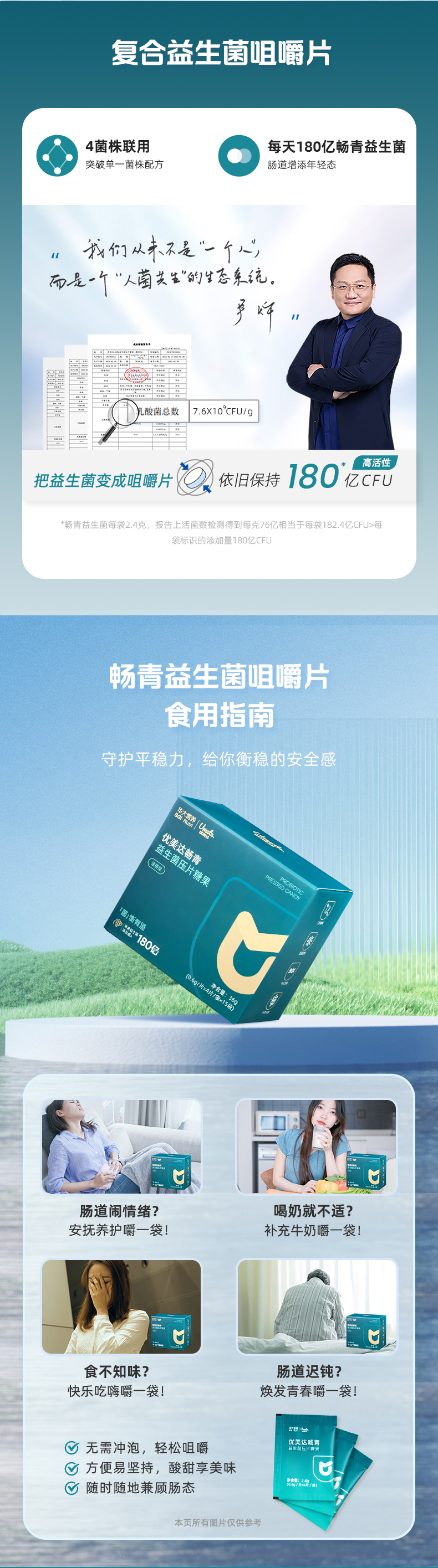 新畅青详情页_12