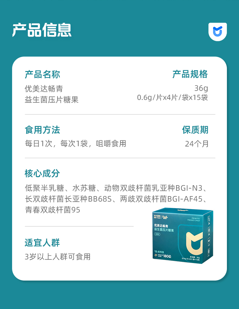 新畅青详情页_13