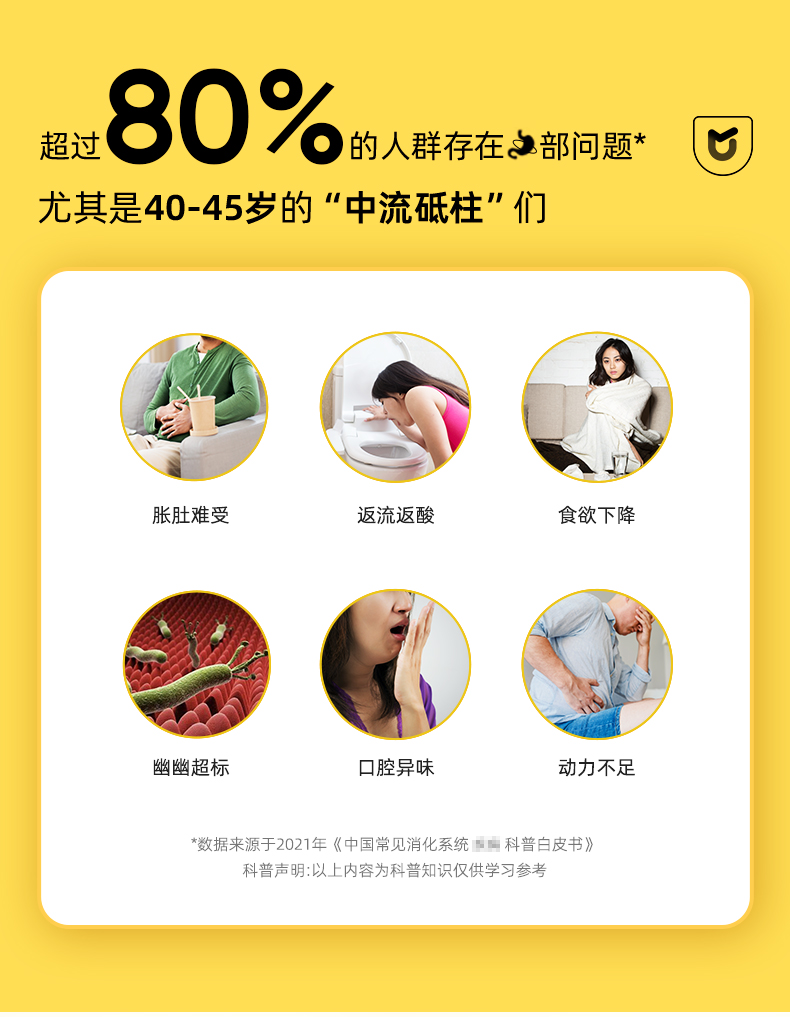 新一代益舒U盾版详情页_04