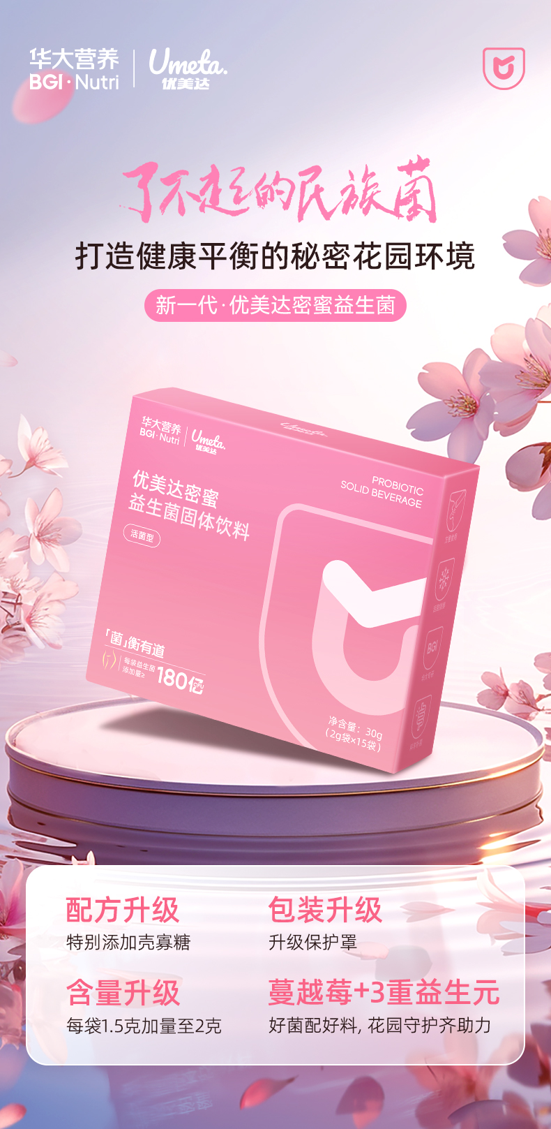 密蜜详情页psd_02