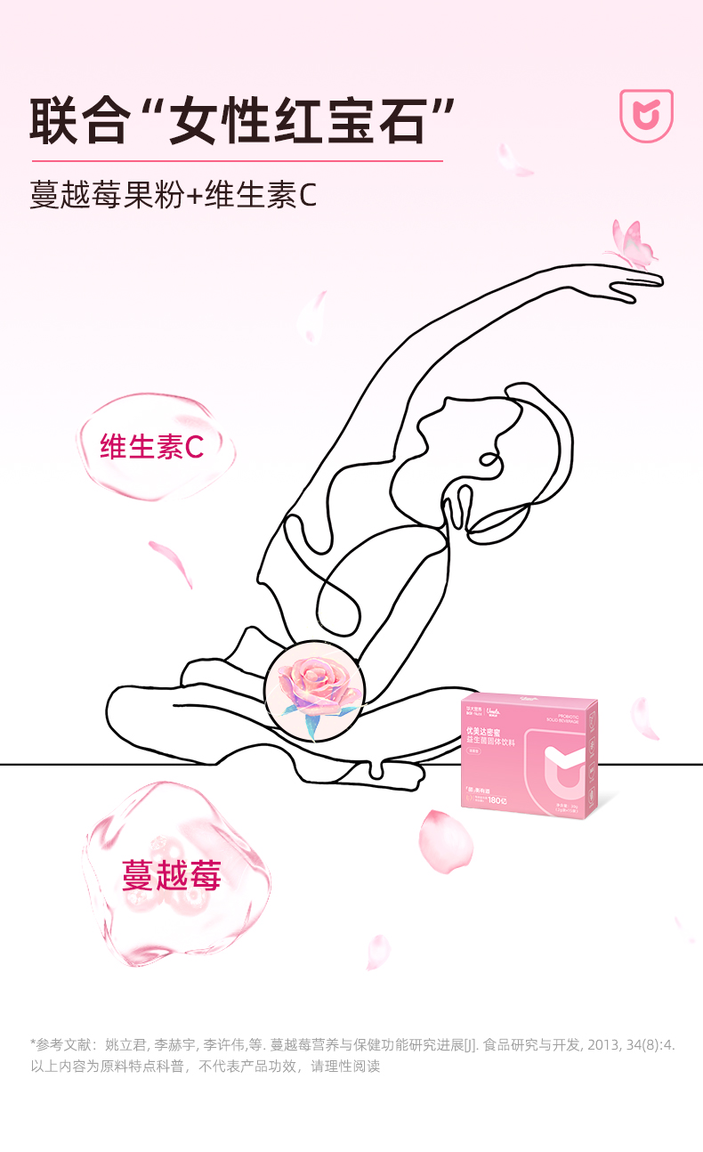 密蜜详情页psd_09