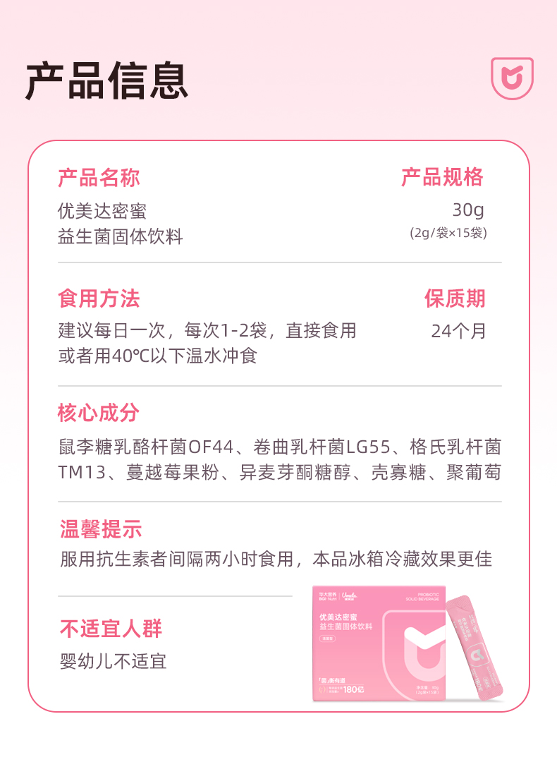 密蜜详情页psd_14