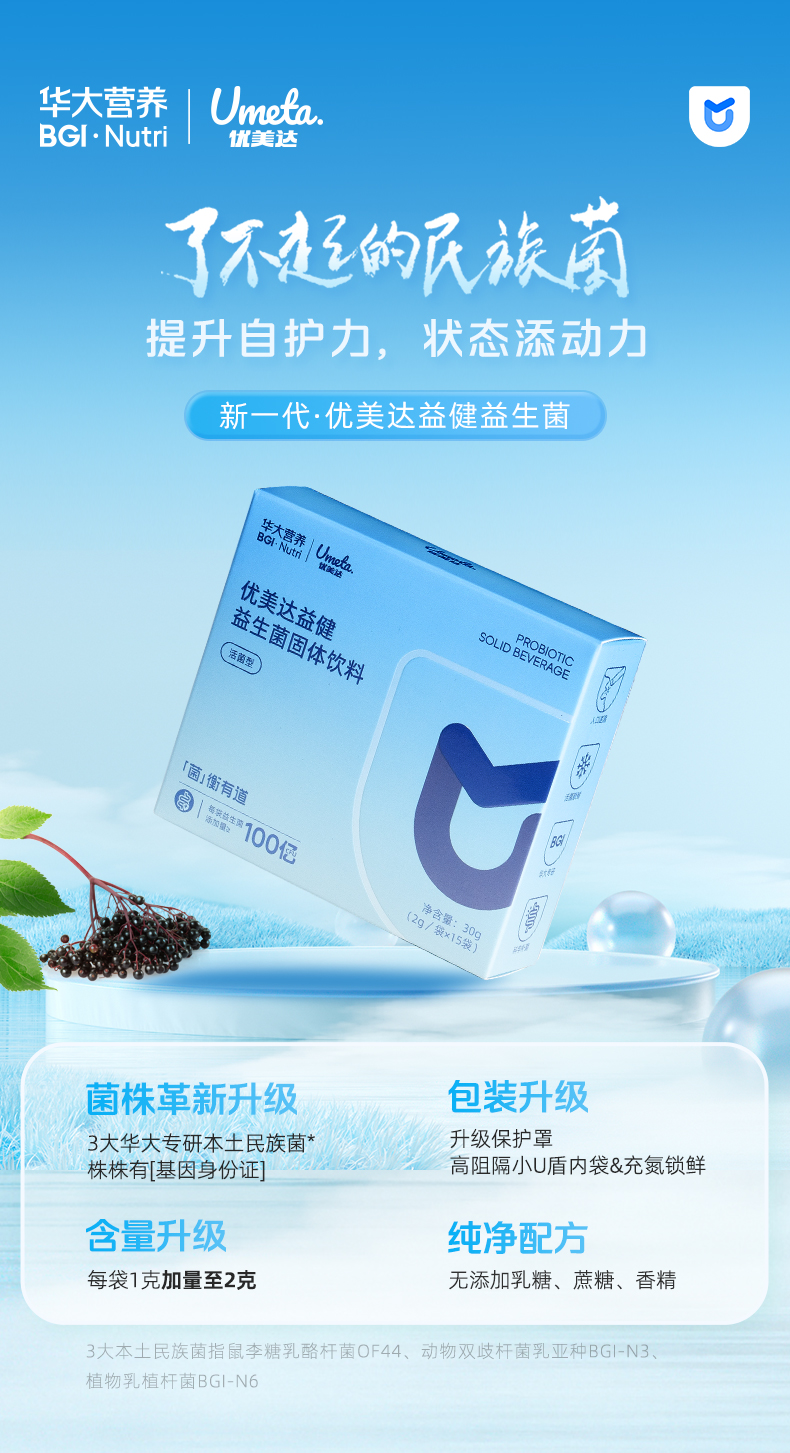 新益健详情页_02