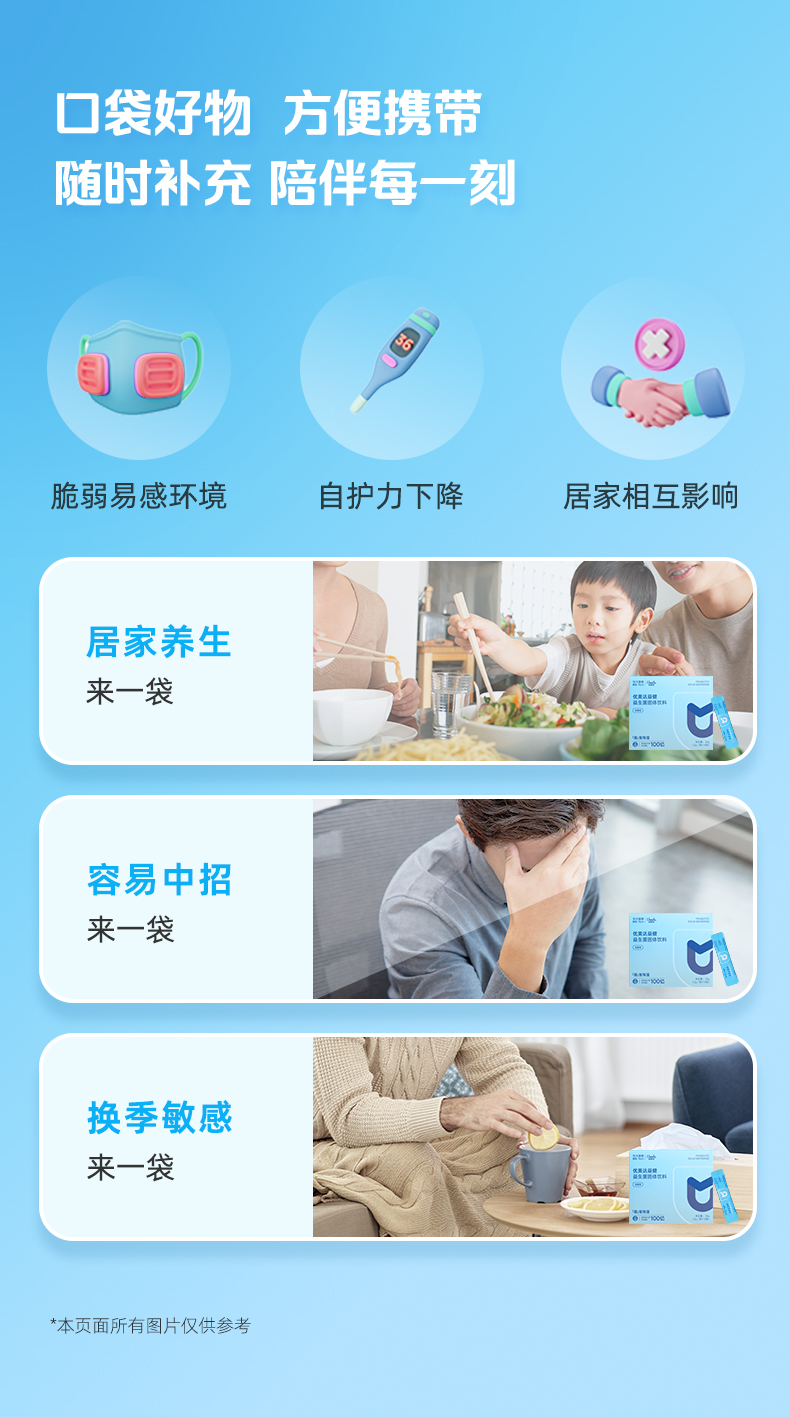 新益健详情页_11