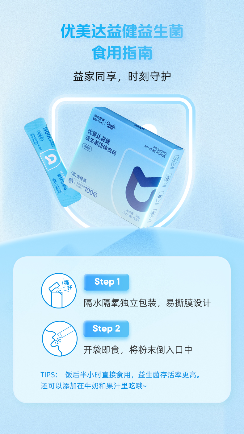 新益健详情页_12