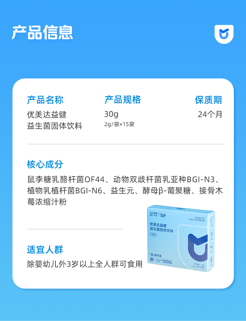 新益健详情页_13