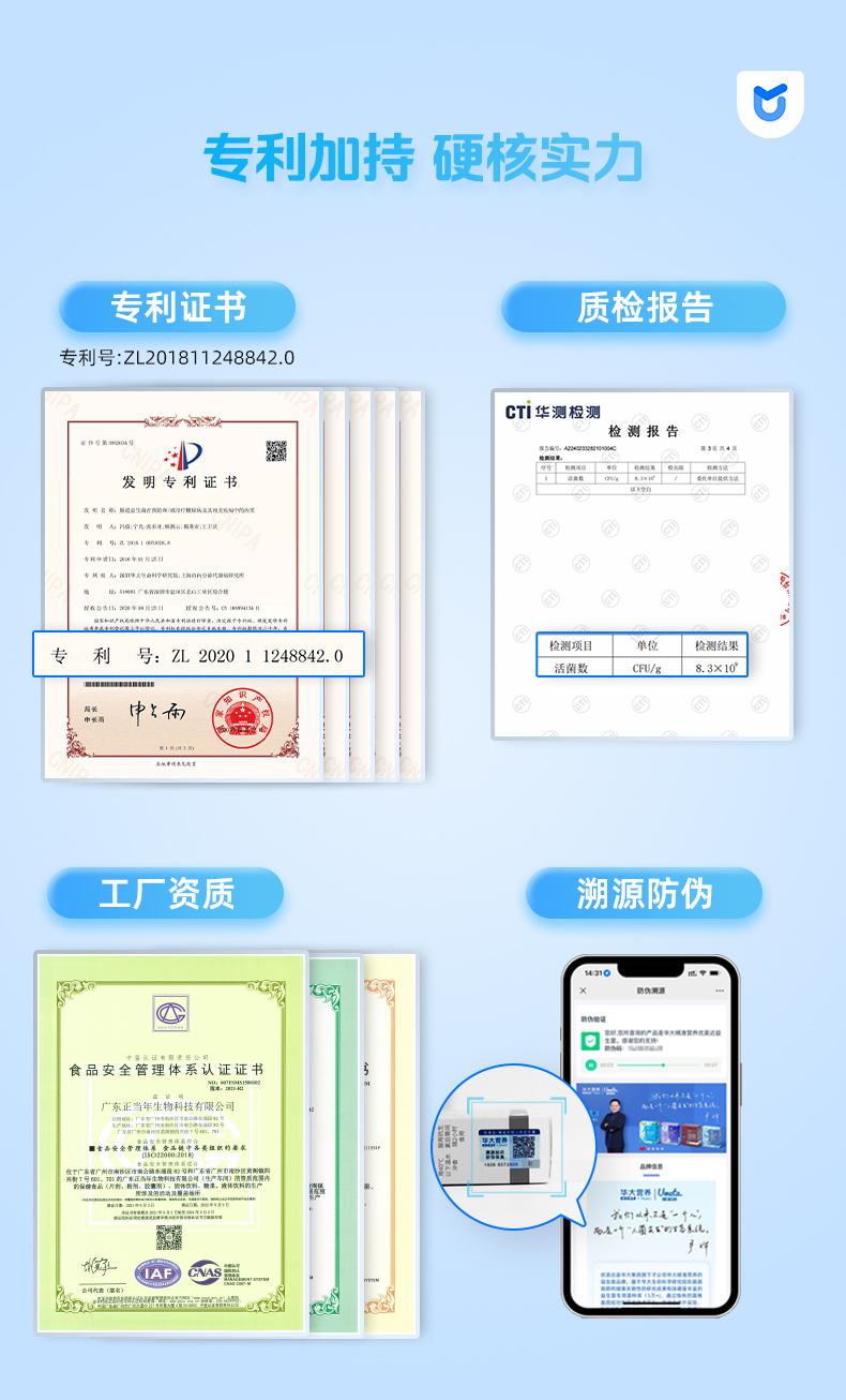 新益健详情页_15